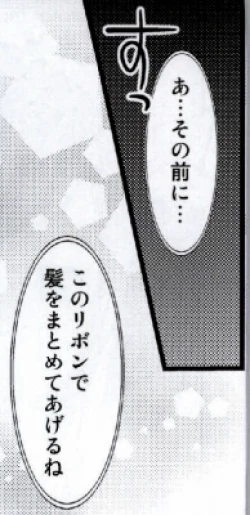 Page 62 of Mienakutemo Kowaku nai desuyo!