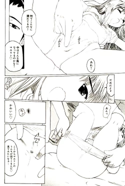 Page 28 of Anzen na Machi