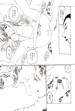 Page 31 of Anzen na Machi