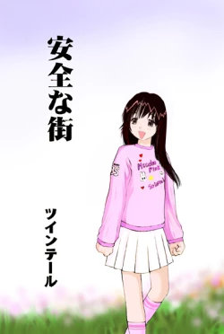 Page 41 of Anzen na Machi