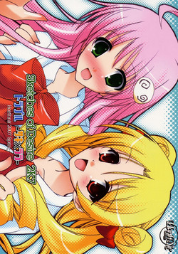 Download Sketches of Desire 2K7 Trouble