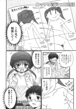 Page 120 of Koakuma Acme