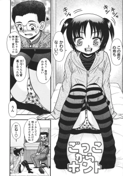 Page 136 of Koakuma Acme