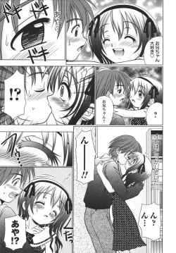 Page 13 of Koakuma Acme