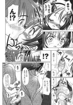 Page 14 of Koakuma Acme