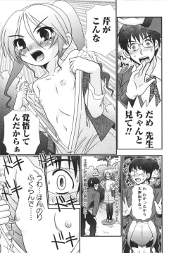 Page 153 of Koakuma Acme