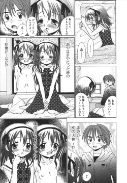 Page 21 of Koakuma Acme