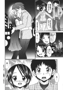 Page 62 of Koakuma Acme