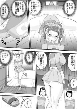 Page 10 of Mesu Kyoushi 2 Koukou Reido