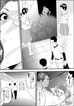 Page 14 of Mesu Kyoushi 2 Koukou Reido