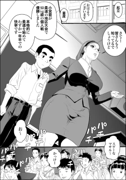 Page 4 of Mesu Kyoushi 2 Koukou Reido