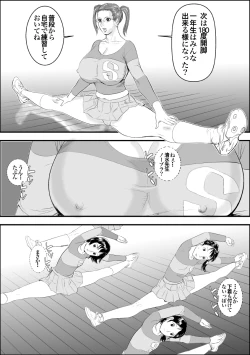 Page 7 of Mesu Kyoushi 2 Koukou Reido