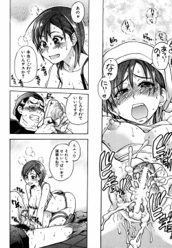 Page 110 of COMIC AUN 2005-09 Vol. 112