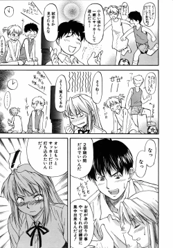 Page 11 of COMIC AUN 2005-09 Vol. 112