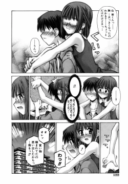 Page 122 of COMIC AUN 2005-09 Vol. 112