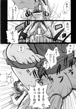 Page 198 of COMIC AUN 2005-09 Vol. 112