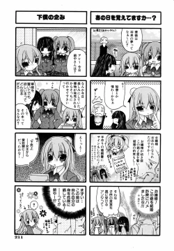 Page 211 of COMIC AUN 2005-09 Vol. 112