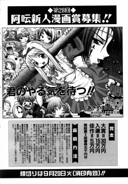 Page 214 of COMIC AUN 2005-09 Vol. 112