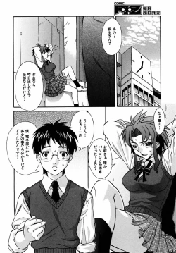 Page 220 of COMIC AUN 2005-09 Vol. 112