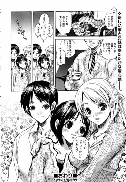 Page 262 of COMIC AUN 2005-09 Vol. 112