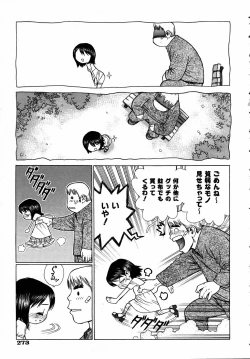 Page 269 of COMIC AUN 2005-09 Vol. 112