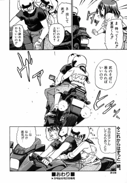 Page 314 of COMIC AUN 2005-09 Vol. 112