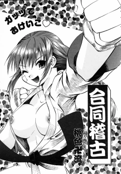 Page 345 of COMIC AUN 2005-09 Vol. 112