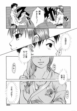 Page 349 of COMIC AUN 2005-09 Vol. 112