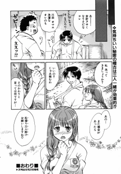 Page 368 of COMIC AUN 2005-09 Vol. 112