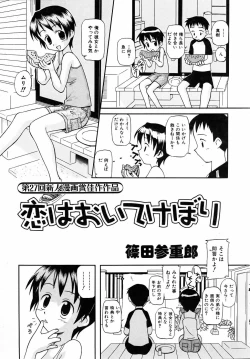 Page 369 of COMIC AUN 2005-09 Vol. 112