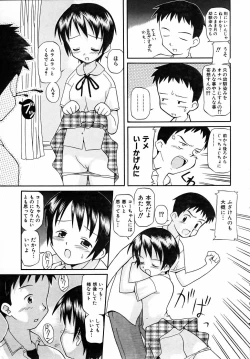 Page 377 of COMIC AUN 2005-09 Vol. 112