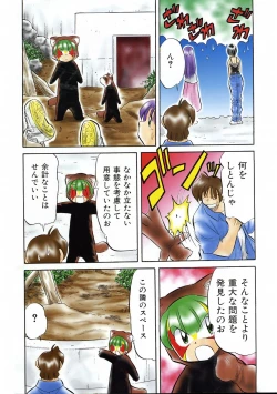 Page 391 of COMIC AUN 2005-09 Vol. 112