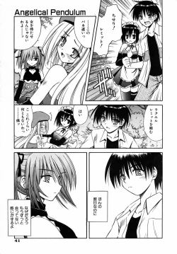 Page 41 of COMIC AUN 2005-09 Vol. 112