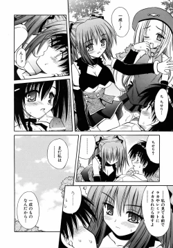 Page 48 of COMIC AUN 2005-09 Vol. 112