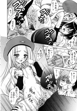 Page 54 of COMIC AUN 2005-09 Vol. 112