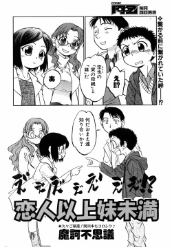 Page 68 of COMIC AUN 2005-09 Vol. 112