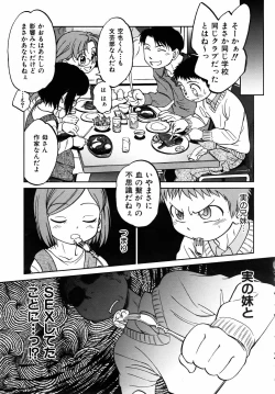 Page 69 of COMIC AUN 2005-09 Vol. 112