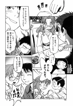 Page 70 of COMIC AUN 2005-09 Vol. 112