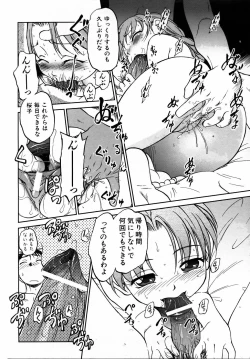 Page 76 of COMIC AUN 2005-09 Vol. 112