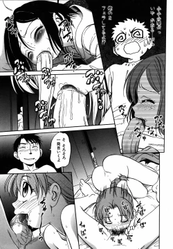 Page 79 of COMIC AUN 2005-09 Vol. 112