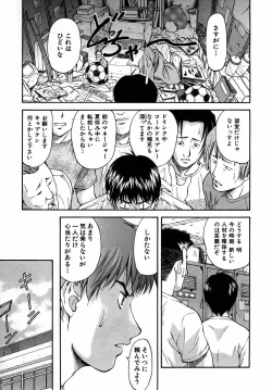 Page 9 of COMIC AUN 2005-09 Vol. 112