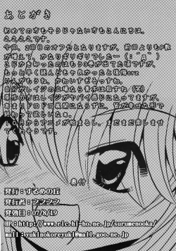 Page 25 of Rin daisakusen! | Rin's Great Strategy