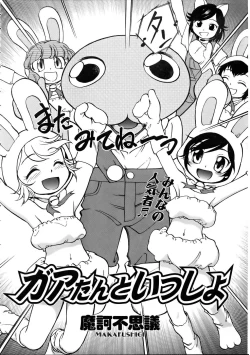 Page 110 of COMIC AUN 2005-10 Vol. 113