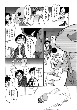 Page 112 of COMIC AUN 2005-10 Vol. 113