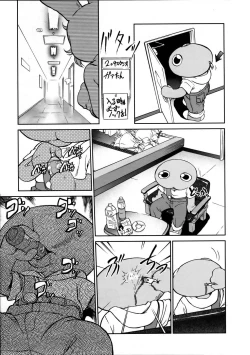 Page 113 of COMIC AUN 2005-10 Vol. 113