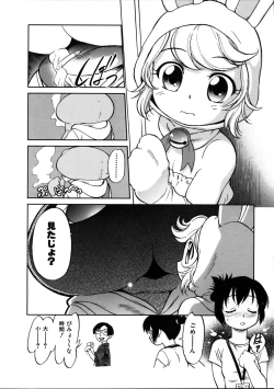 Page 114 of COMIC AUN 2005-10 Vol. 113