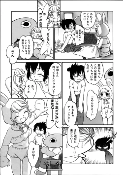 Page 121 of COMIC AUN 2005-10 Vol. 113