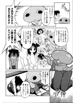 Page 122 of COMIC AUN 2005-10 Vol. 113