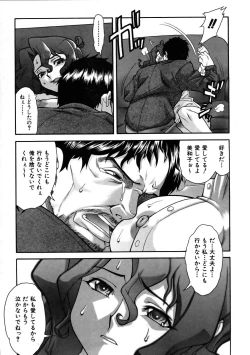 Page 143 of COMIC AUN 2005-10 Vol. 113