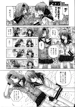 Page 190 of COMIC AUN 2005-10 Vol. 113